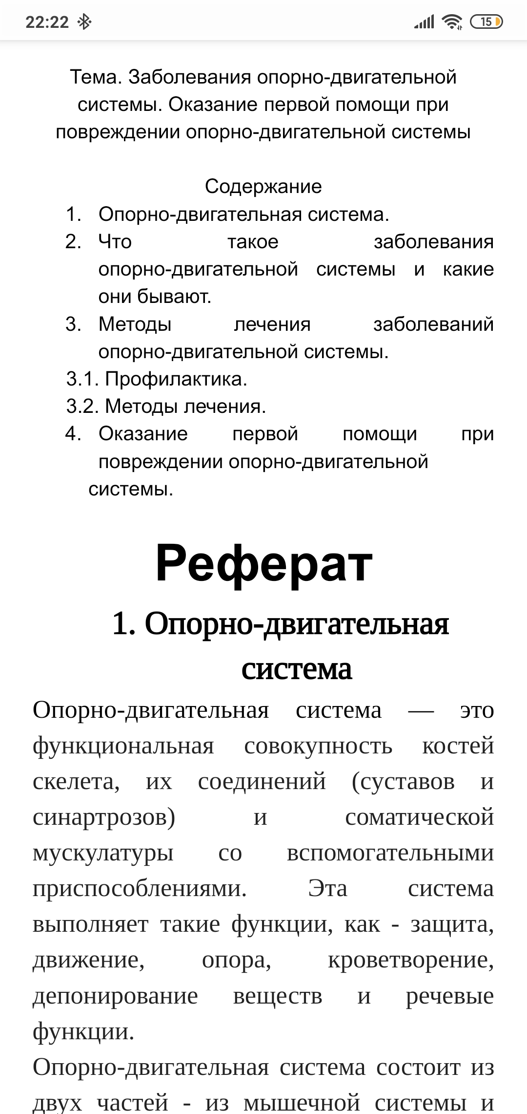Фото Напишу реферат (4-10 класс) 1