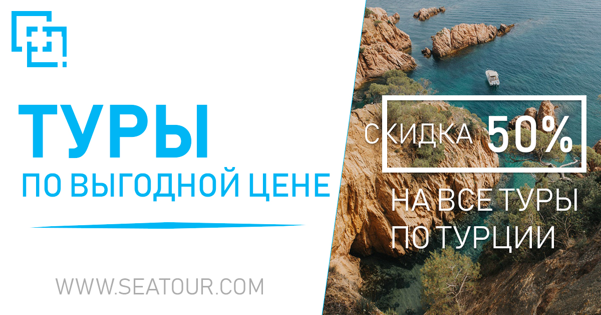 Фото Баннер для туристического агенства 
