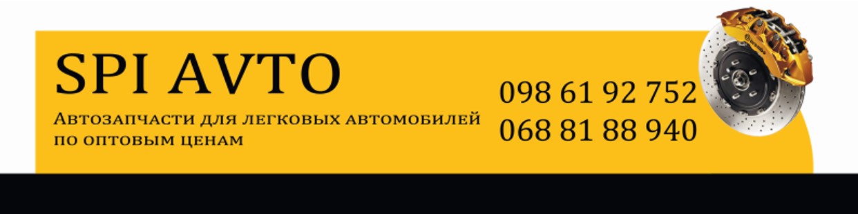 Фото Макет растяжки для магазина автозапчастей
