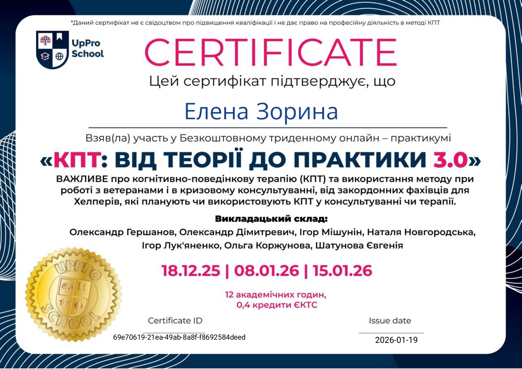Фото КПТ сертификат
