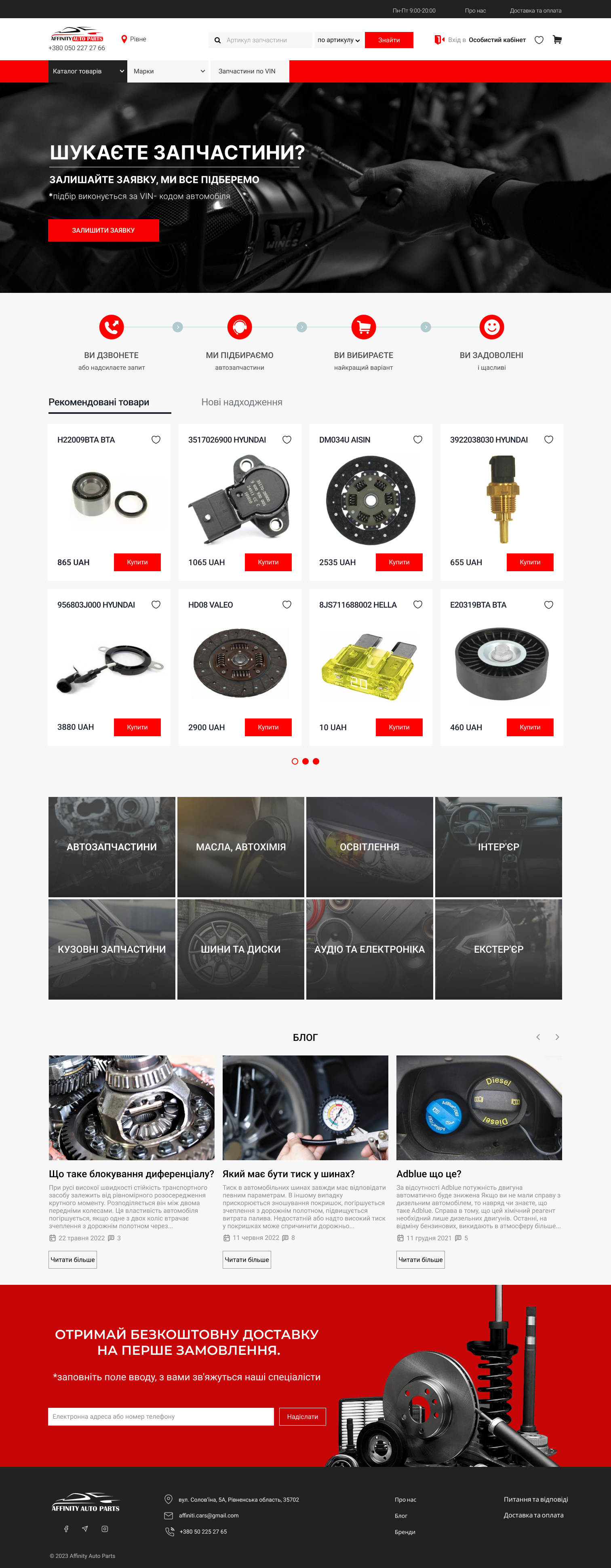 Фото Розробка дизайну сайту, landing-page або інтернет магазин 3