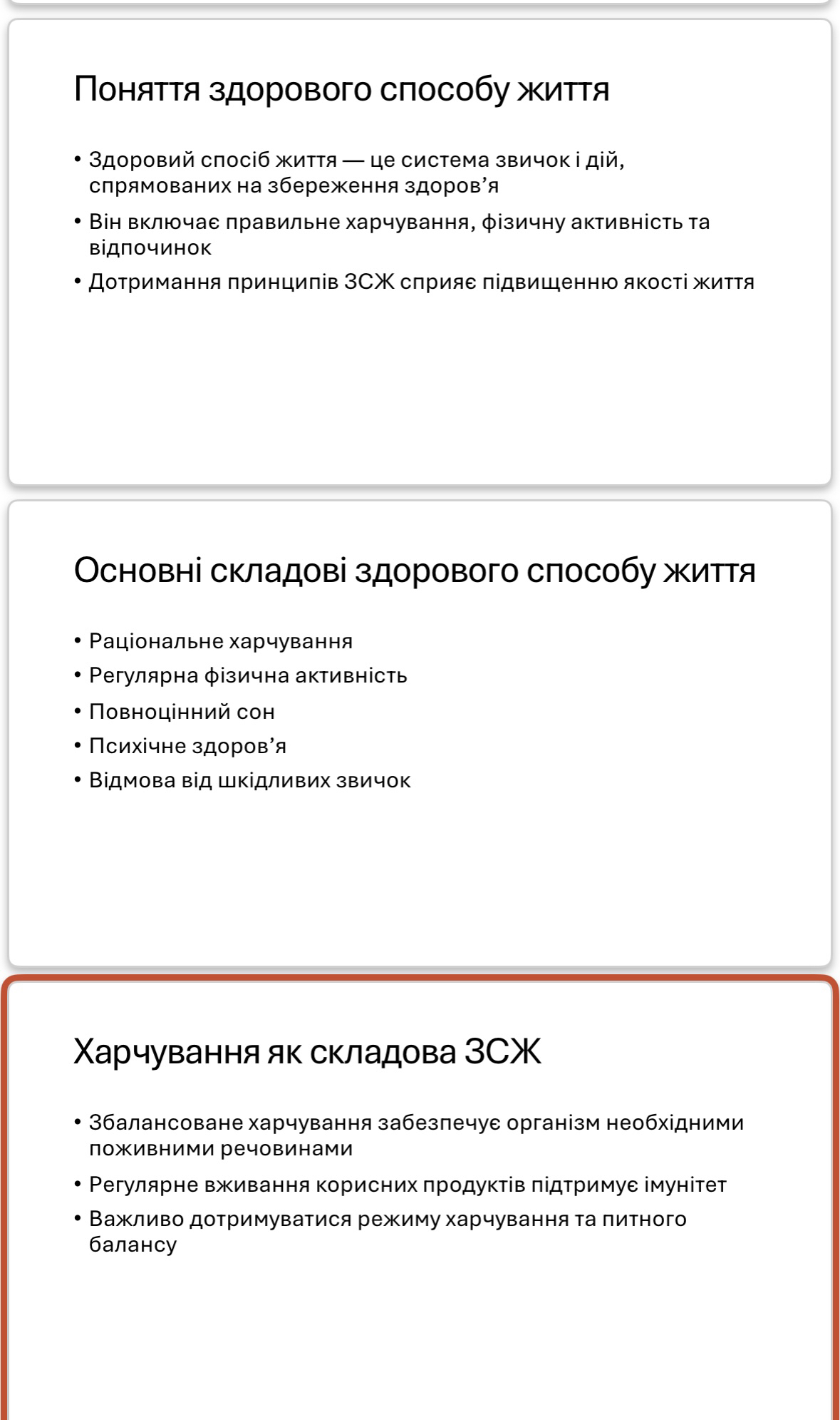 Фото Створення презентацій PowerPoint (10–30 слайдів) 2