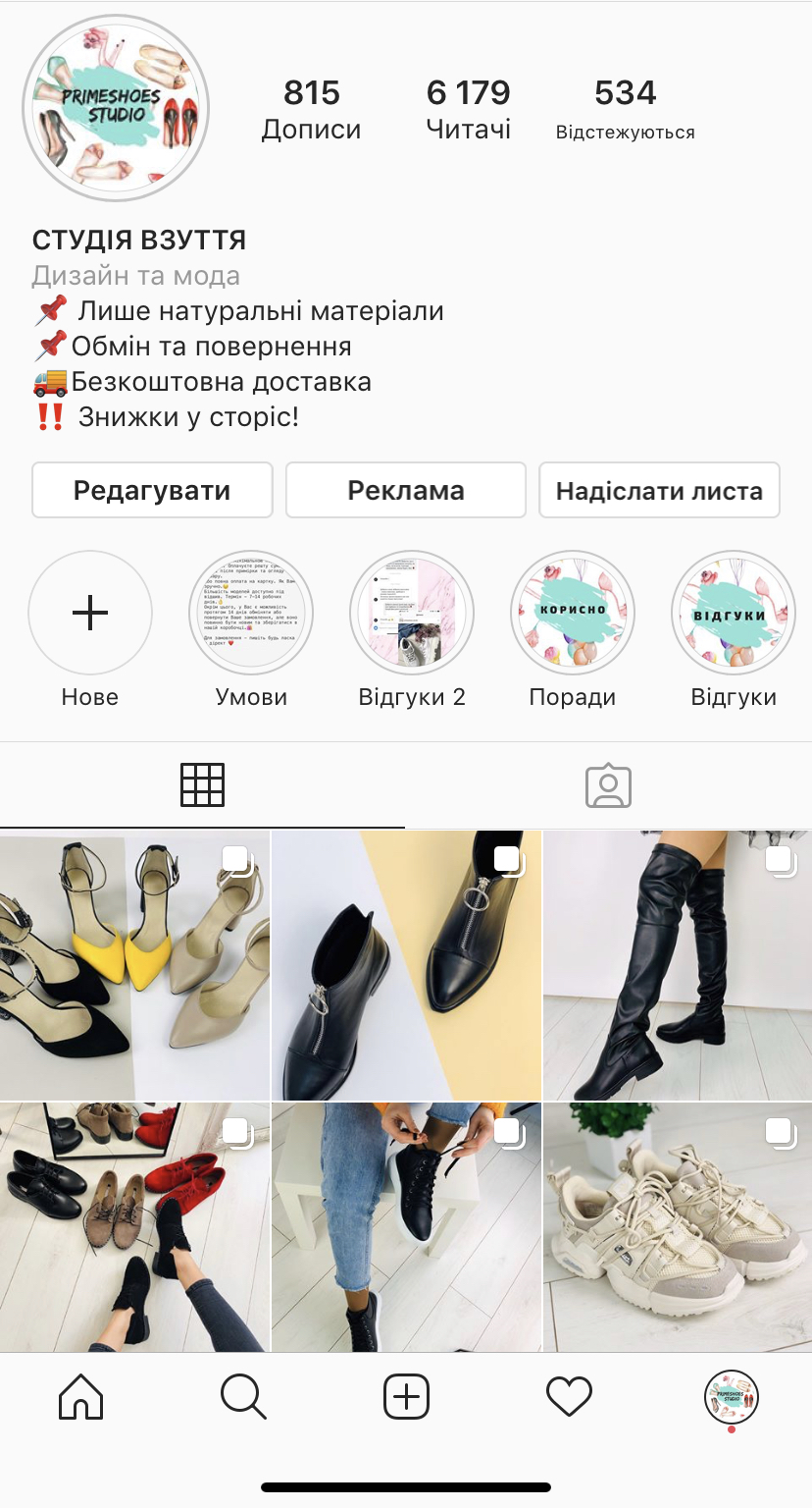 Фото Налаштування таргетованої реклами в Інстаграм. 
Результат:
- збільшилася кількість підписників на 4 тис завдяки таргетингу (веду проект вже півроку)
- зросли продажі