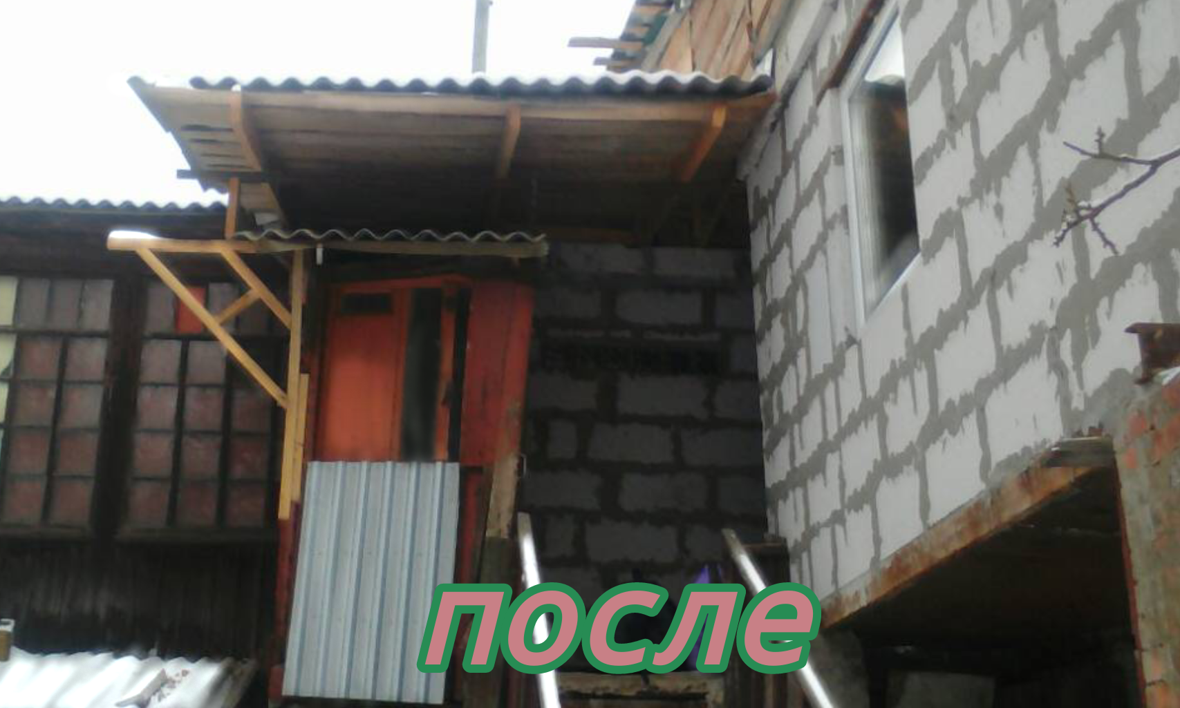 Фото Установка крыши над крыльцом