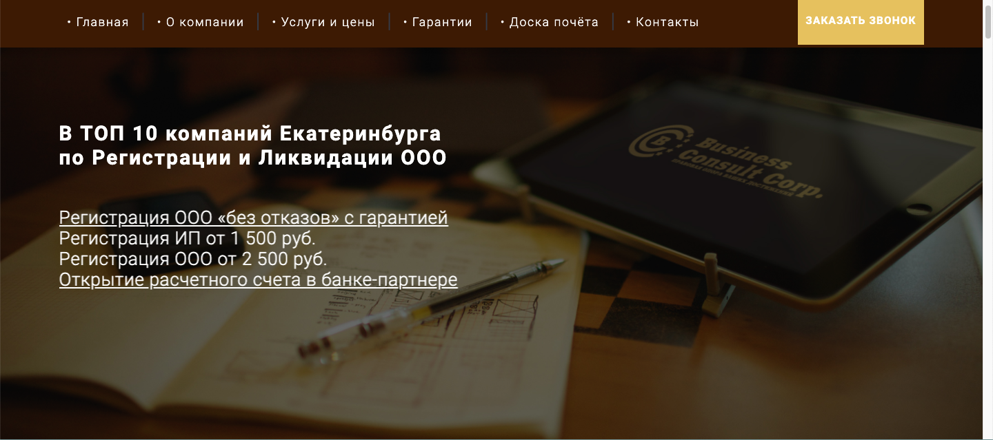 Фото Сайт-визитка