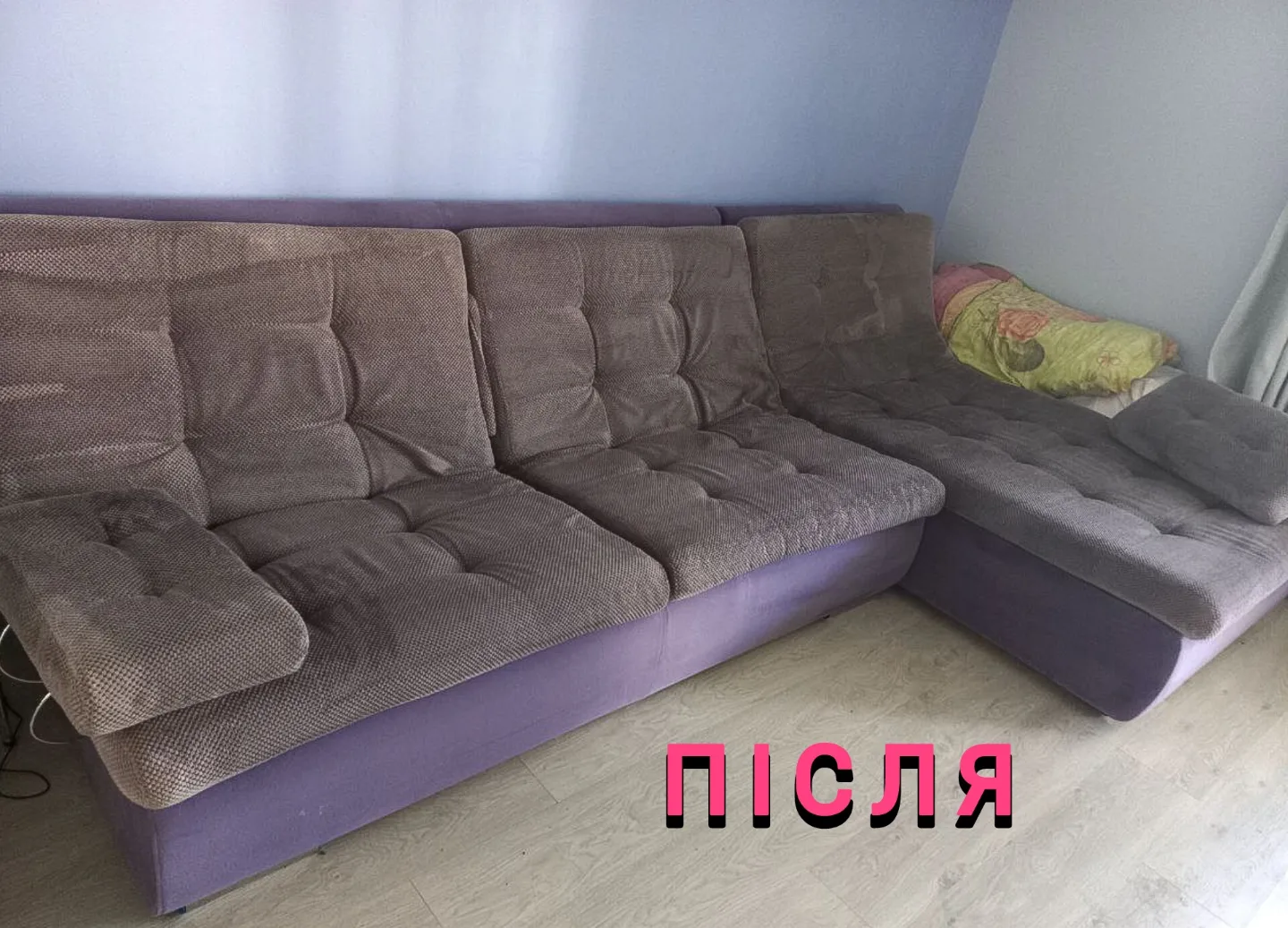 Фото чистка дивану після 