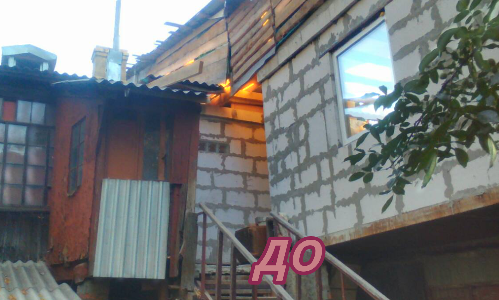 Фото Крыльцо до установки крыши.