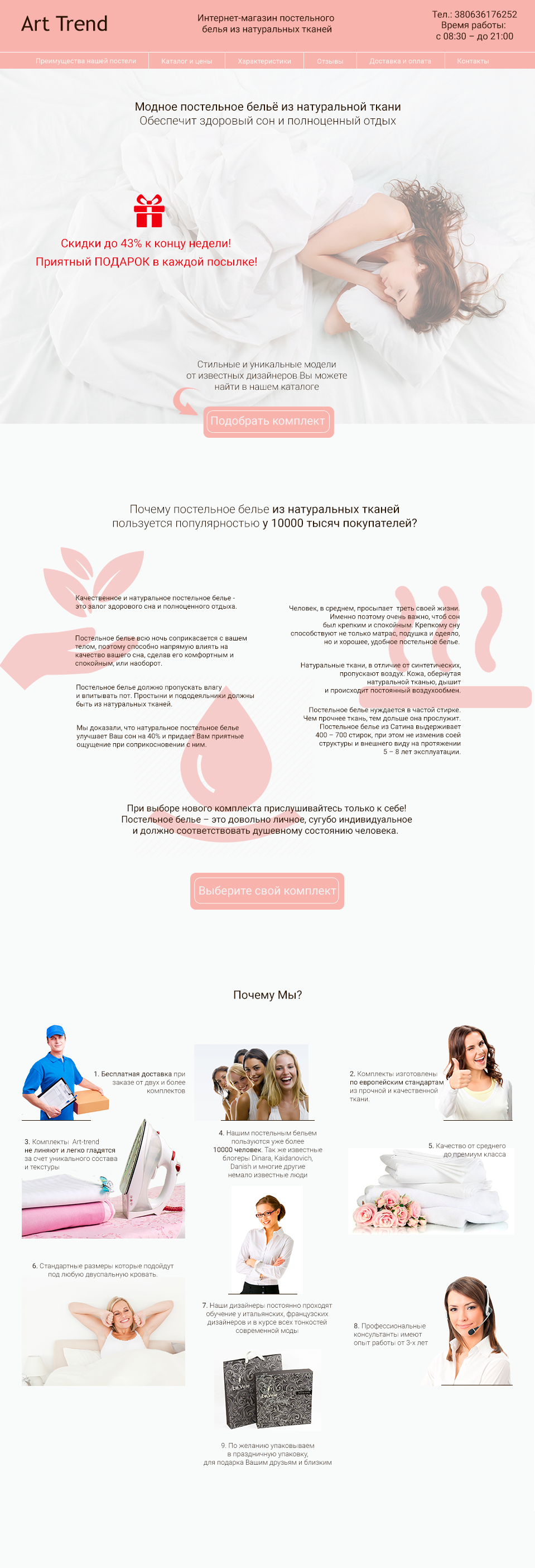 Фото Разработка Landing Page 1