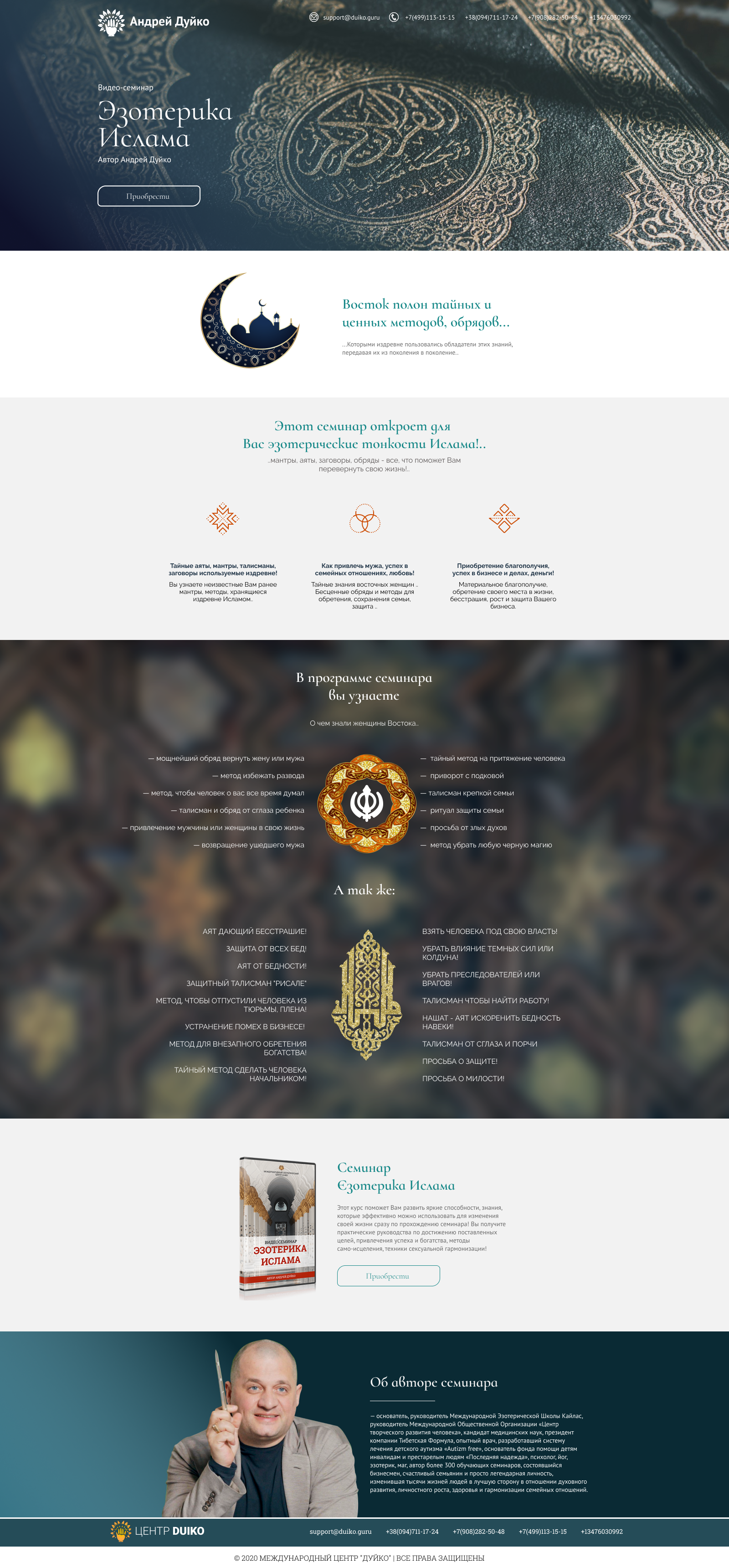 Фото Профессиональный современный Landing page с адаптацией. 1