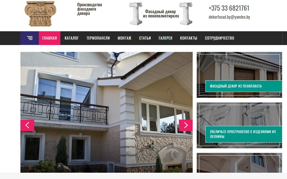 Фото Создание многостраничного сайта на заказ. На разработку ушло 4 дня.