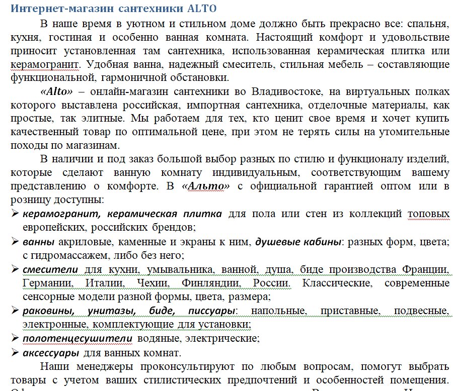 Фото Копирайтинг: уникальность 100% Тургенев 1-4 1