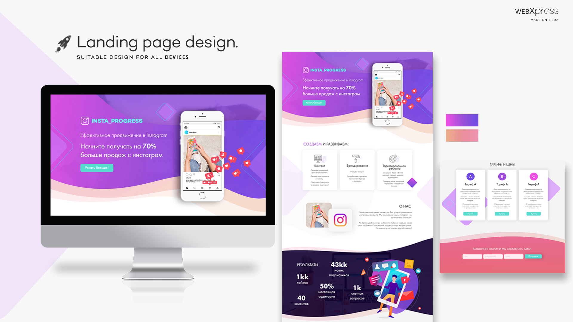 Фото Landing page 