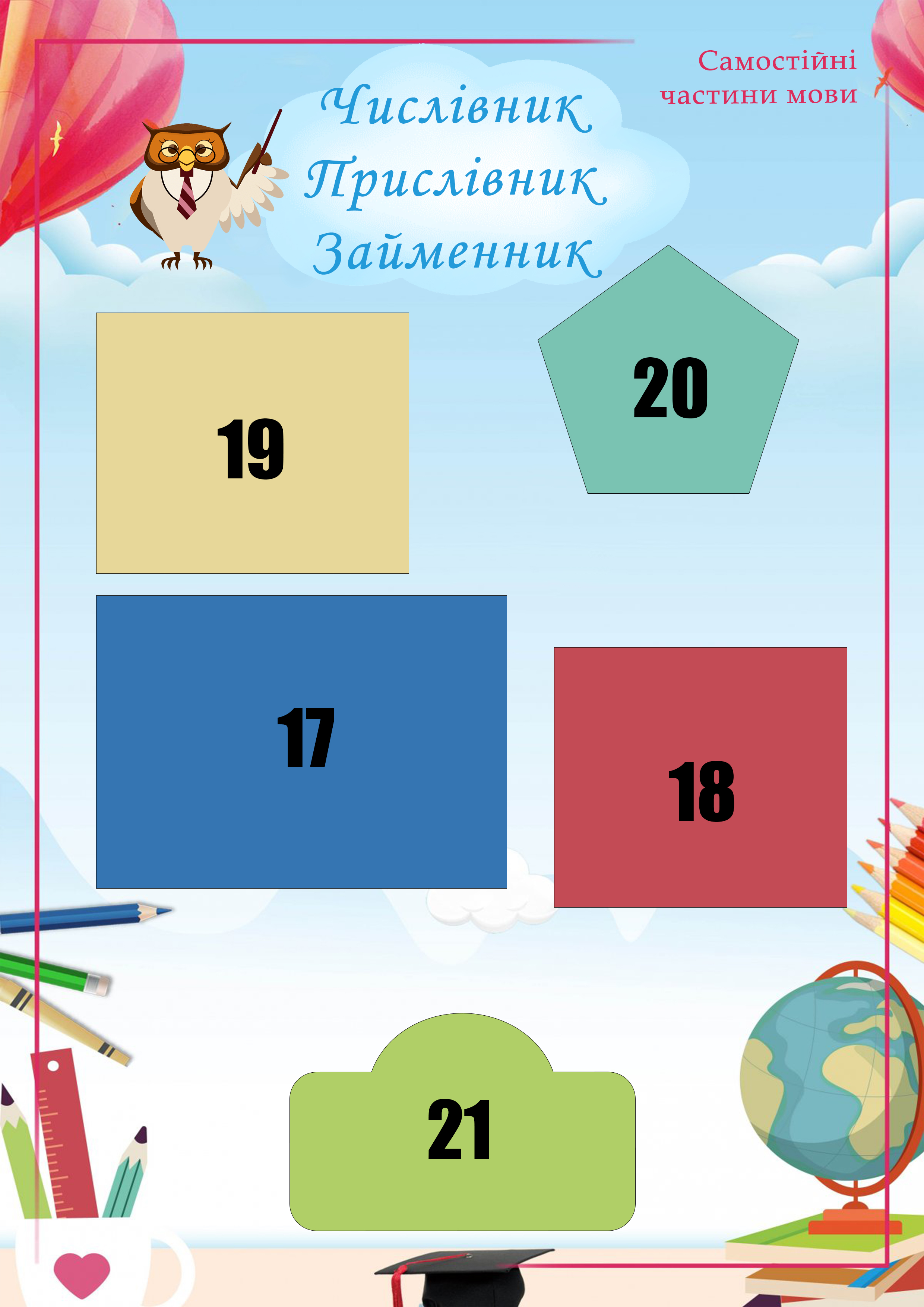Фото Лєпбук для школи
5 днів - час виконання цього завдання
