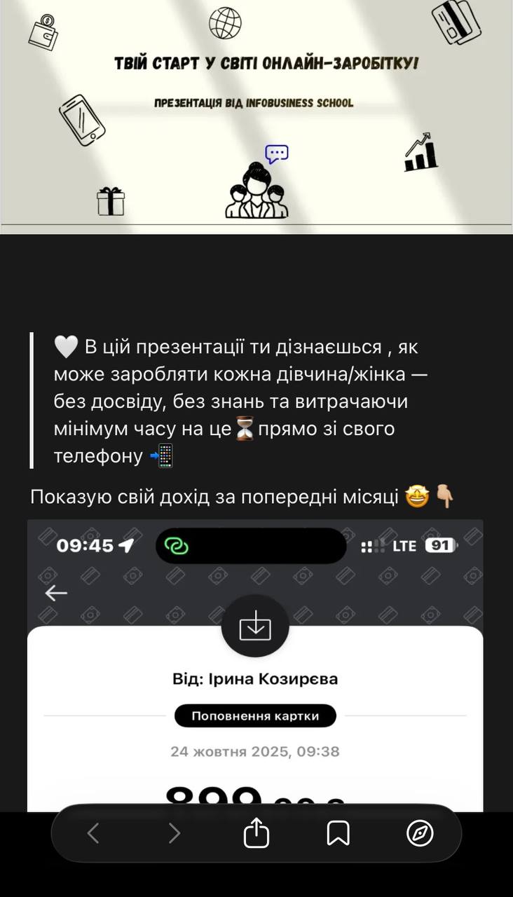 Фото Презантації для онлайн заробітку! 2