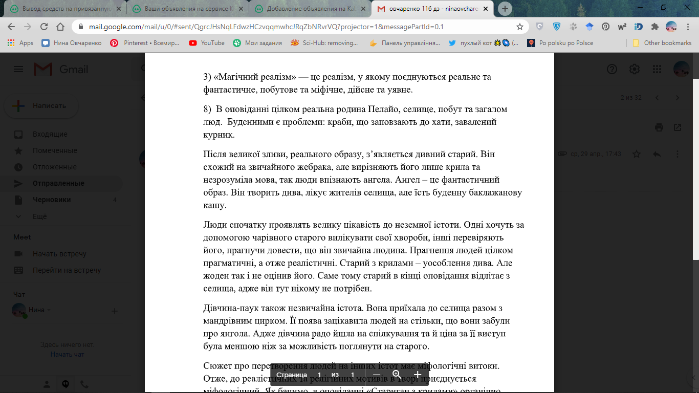 Фото Напишу текст  2