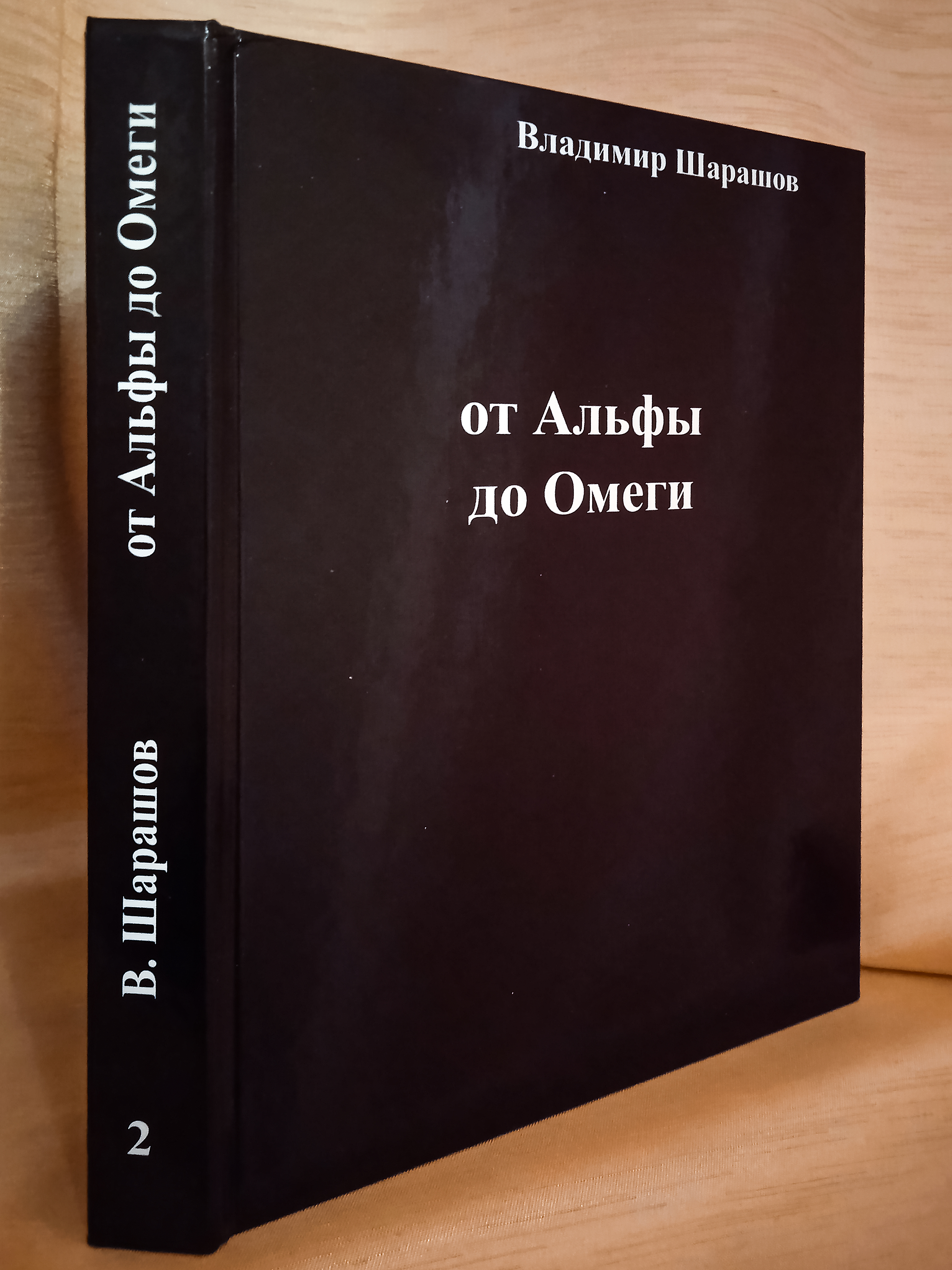 Фото Набор текста. Верстка книги