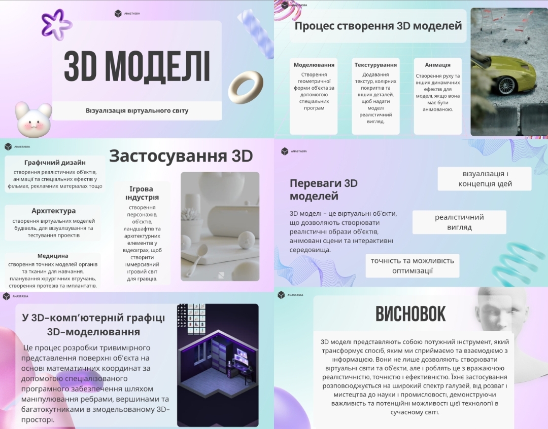 Фото Створюю презентації 3