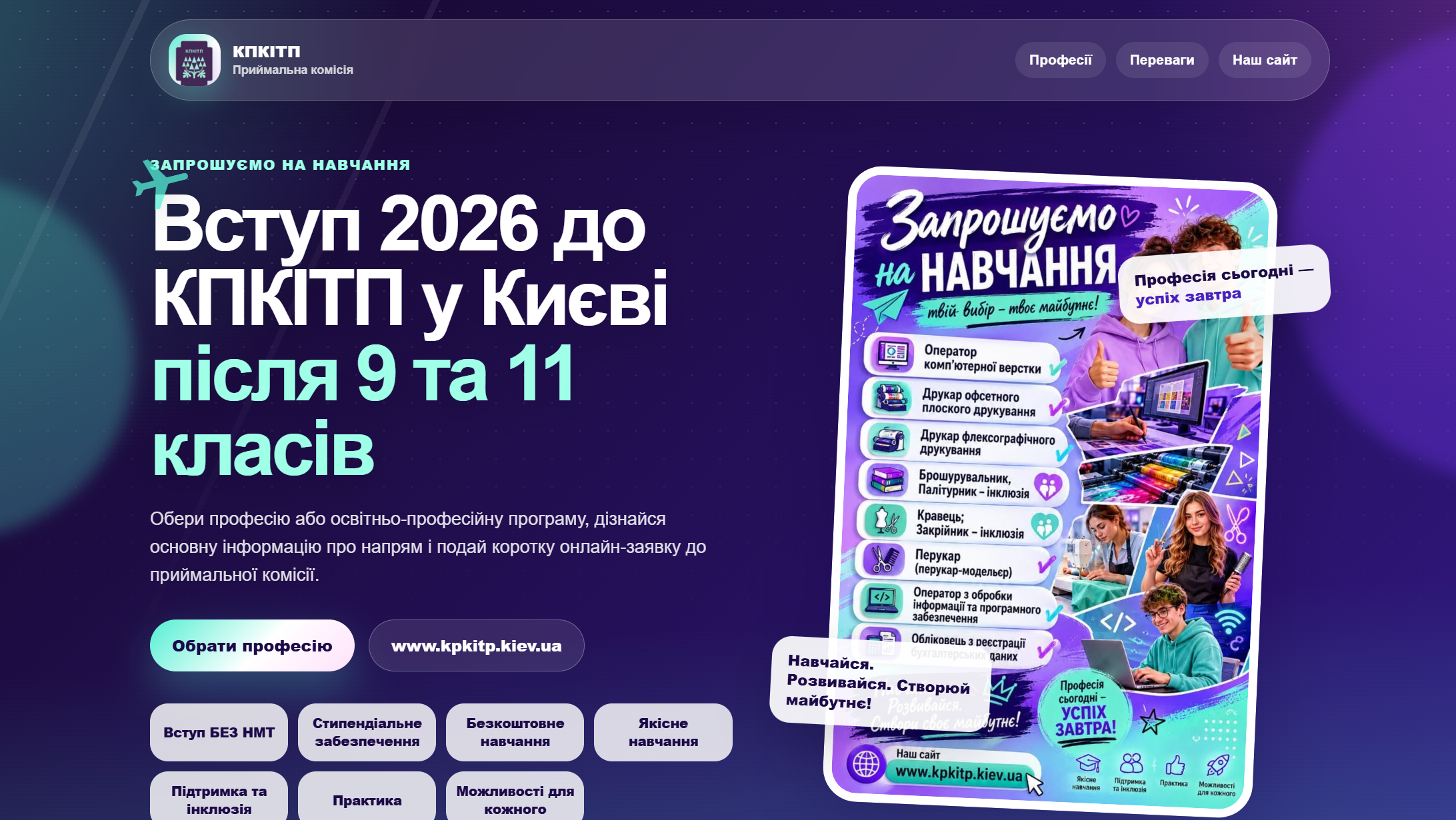 Фото Був створений з нуля сайт 
