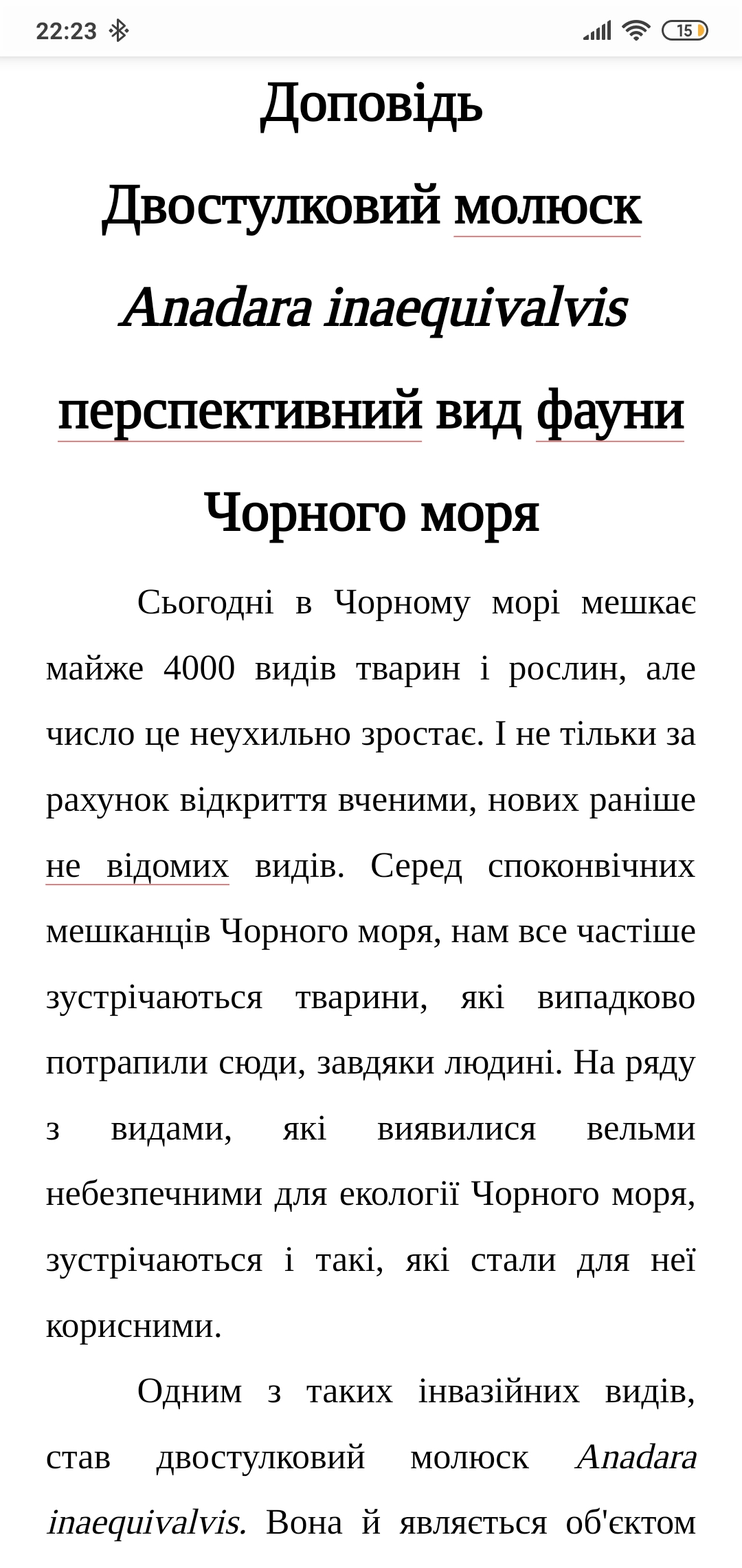 Фото Напишу реферат (4-10 класс) 2