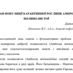 НАУЧНЫЕ РАБОТЫ