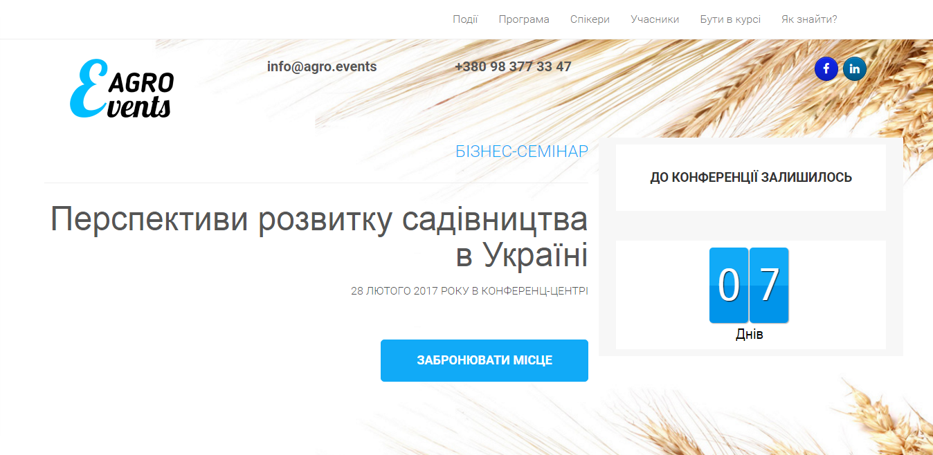 Фото Landing Page, Модульные окна,подписка,счетчик обратного отсчета.