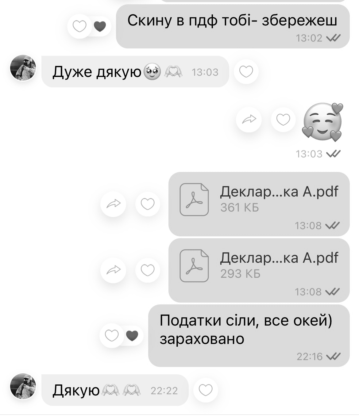 Фото Подача річних декларацій клієнту, який 4 роки на обслуговуванні