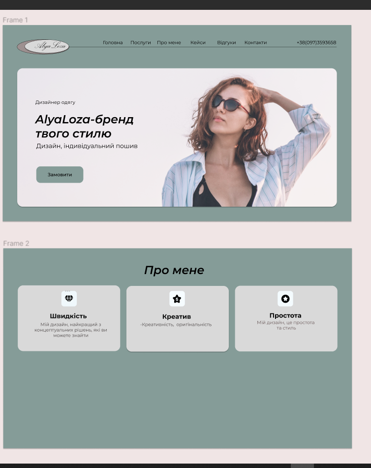Фото Лединг робота була виконана на платформі Figma