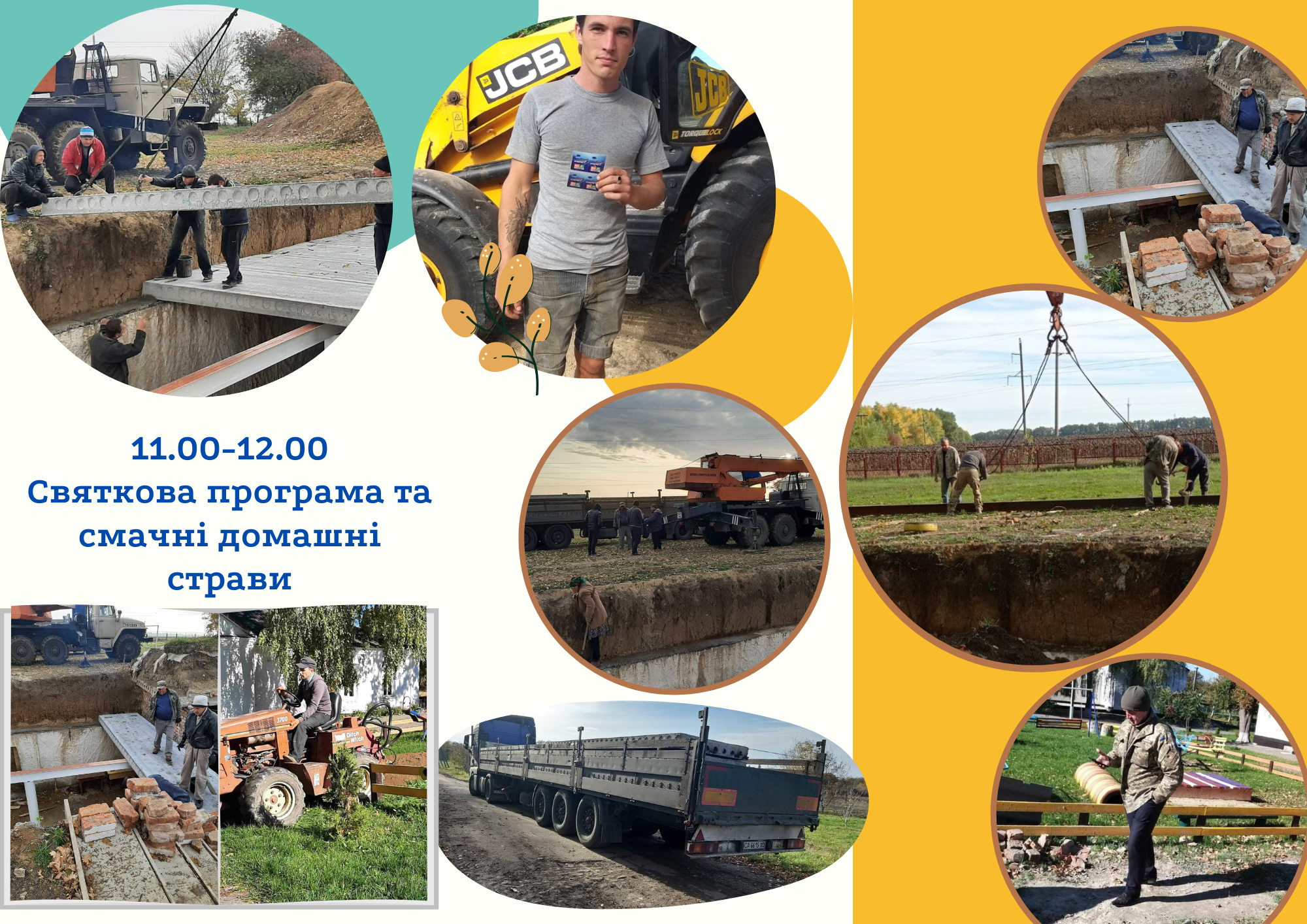 Фото Моя робота