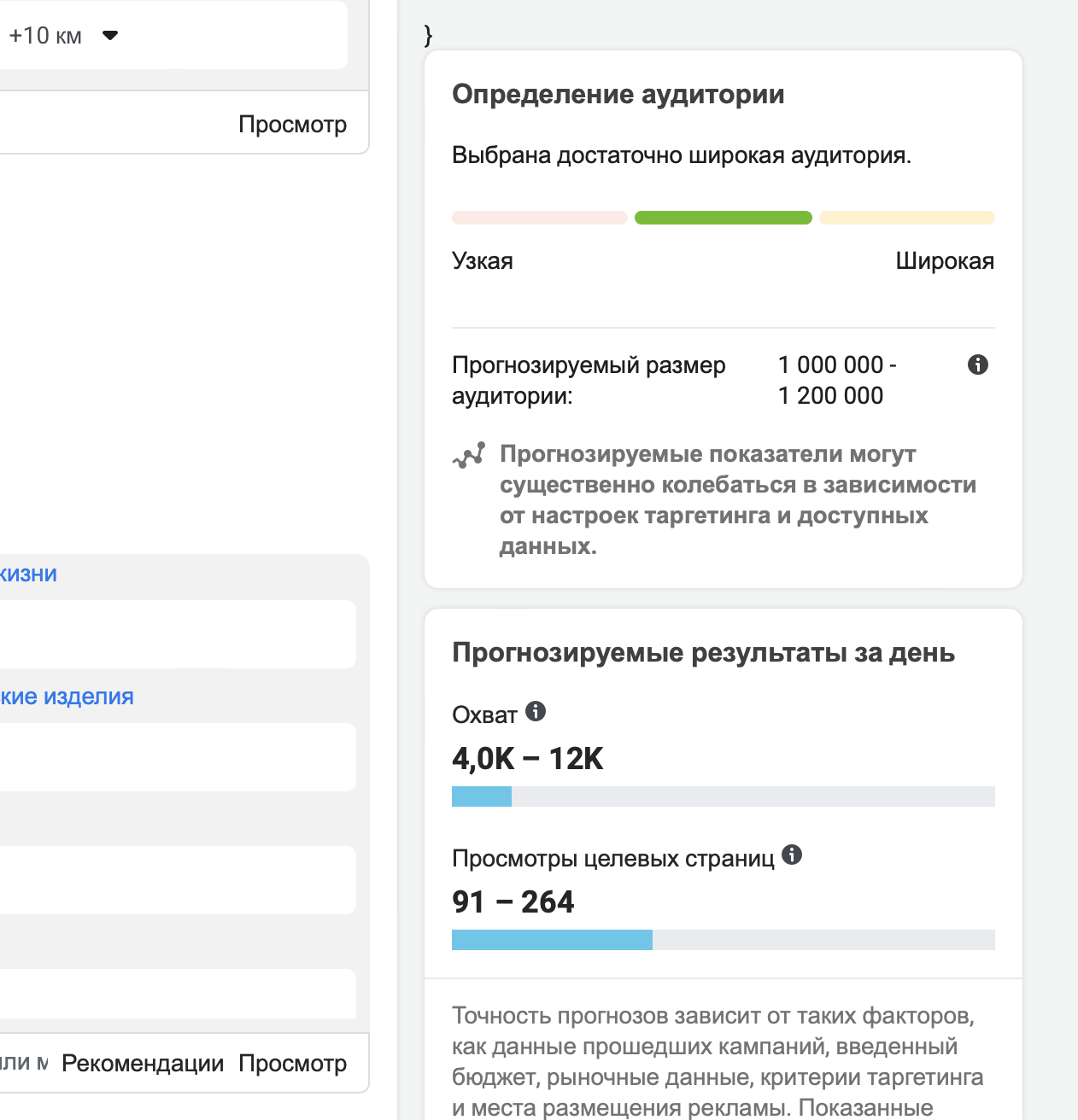 Фото У меня высшее экономическое образование и опыт практического интернет маркетинга в реальном бизнесе. 

Успешная настройка Facebook рекламы для e-com:
1) интернет-магазин продуктов питания, 
2) кондитерская с онлайн-заказами доставки полезных десертов,
3) интернет-магазин женской одежды,
4) ресторан и кафе. 

Настройка Бизнес менеджера Фейсбук. Подтверждение домена/субдомена. Настройка Пикселя Фейсбук. Приоритезация событий. 

Настройка Гугл Аналитики. Настройка Google My Business

Готова выполнить Ваше задание на высоком творческом и техническом уровне качественно и оперативно. 