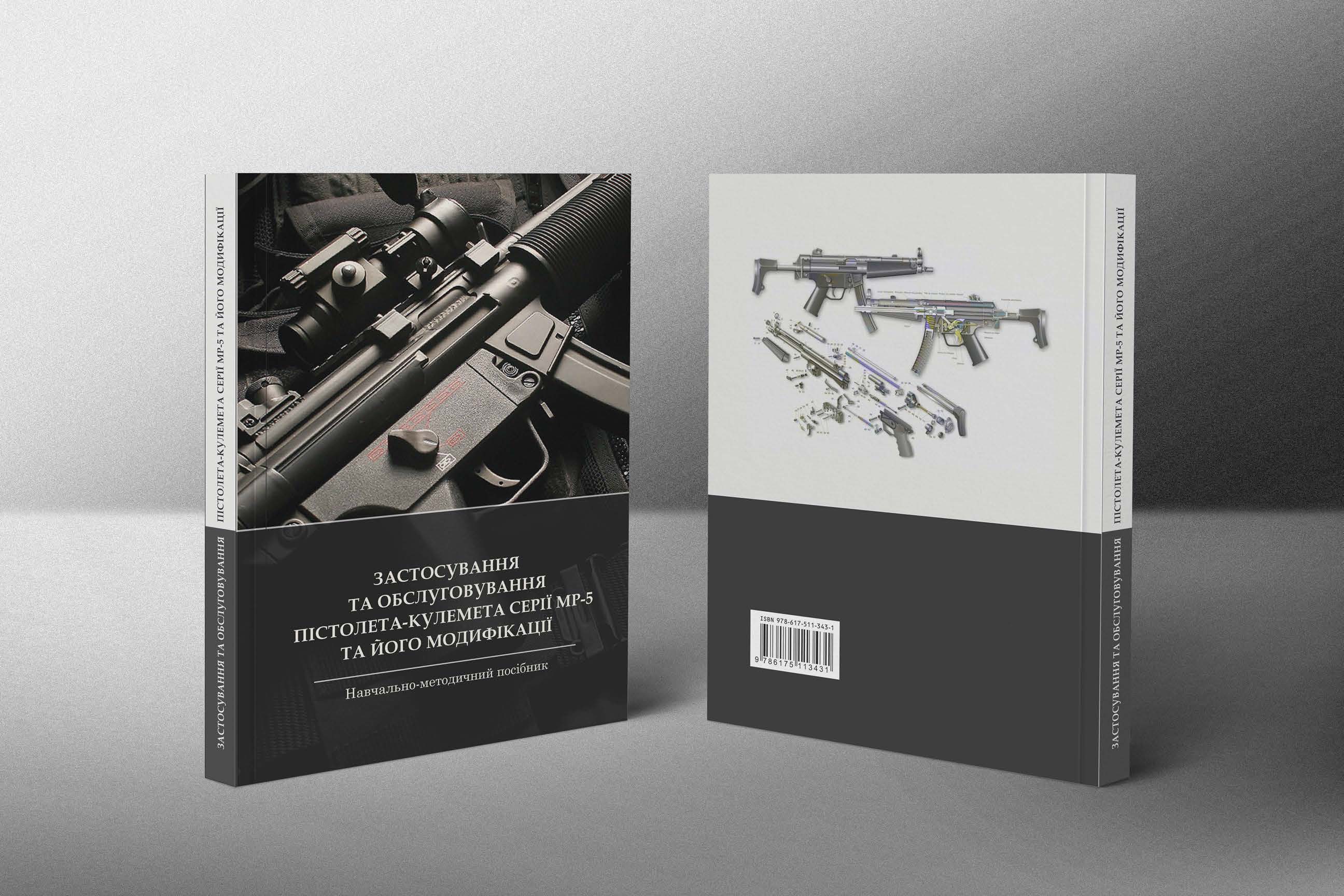 Фото Дизайн обложки книги. 