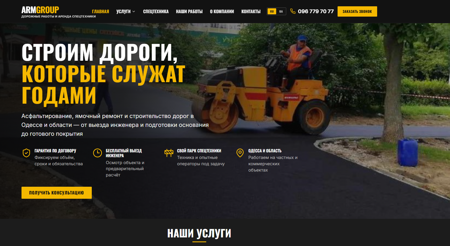 Фото Робота на замовлення. Дизайн був клієнта. Робилось по його шаблону. 
Сайт має адмінку, бота для заявок від клієнтів