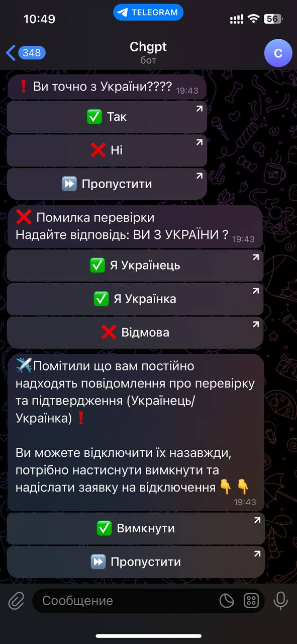 Фото Телеграм бот 1