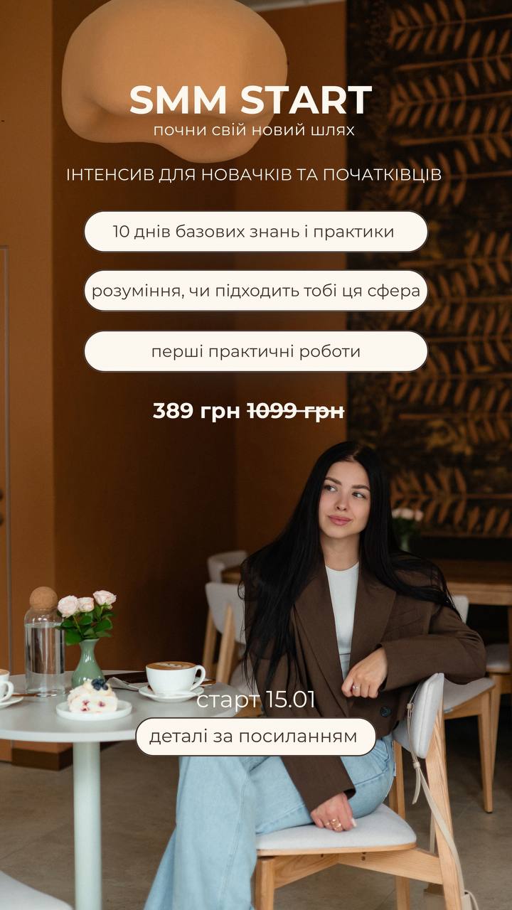 Фото оформлення рекламного макету для таргетованої реклами