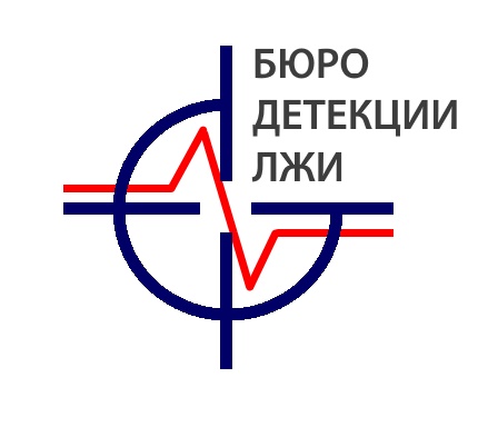 Фото Проверка персонала на полиграфе детекторе лжи 1