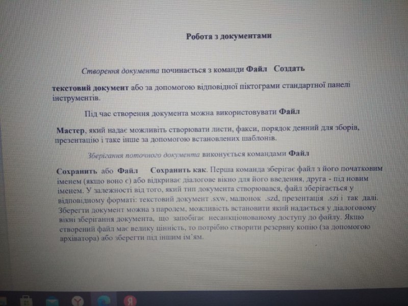 Фото Наберу текст 1