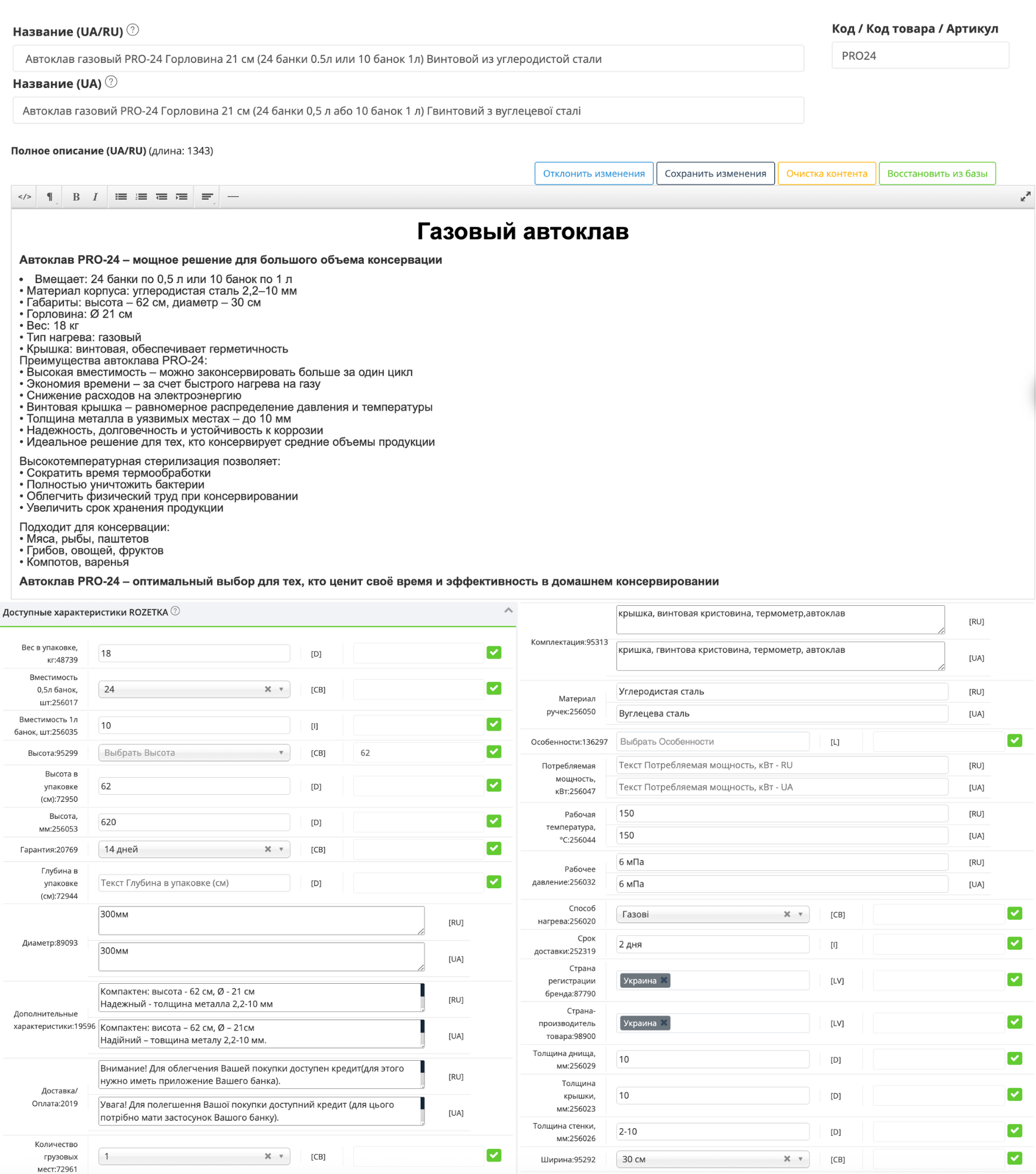 Фото 100% наповнення картки товару 