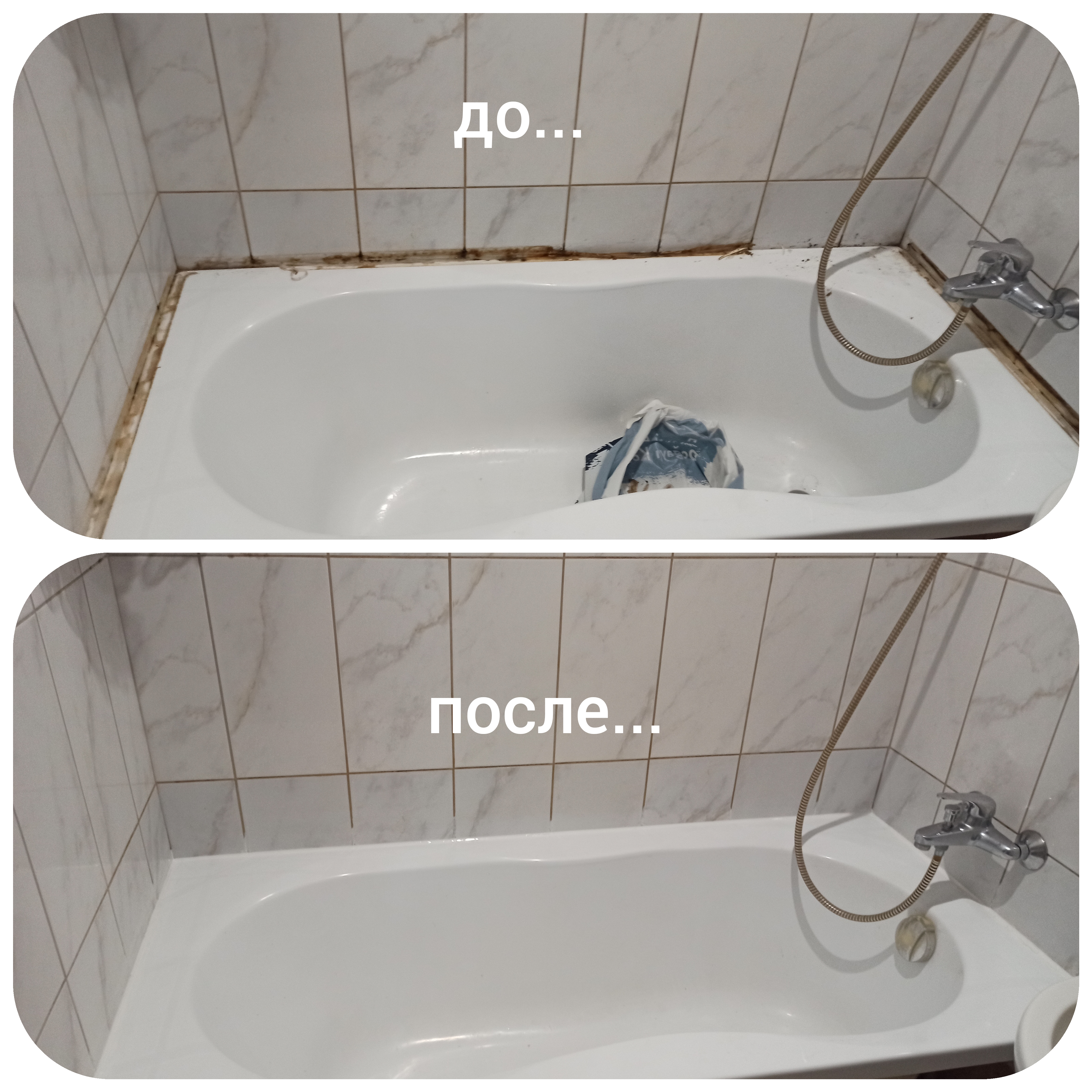 Фото Удаление заплесневелого силикона и герметизация стыка ванны с плиткой 