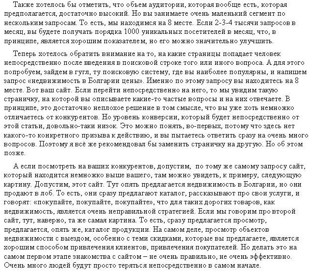 Фото Расшифровка