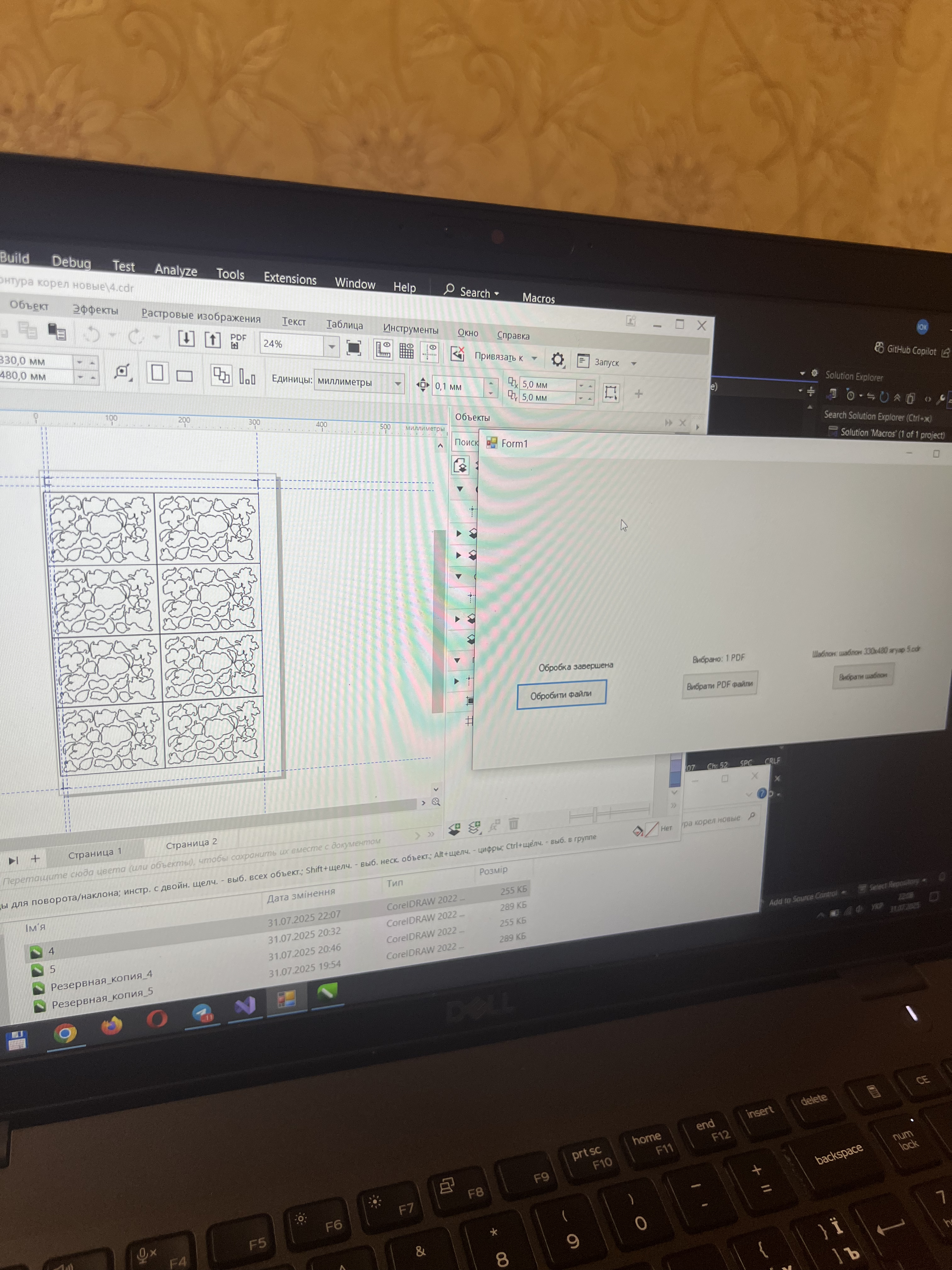 Фото Створення додатка для CorelDRAW, який самостійно вмикає і вимикає програму, завантажує в неї шаблон, пдф чи інший файл, робить дії, прописані замовник і зберігає, так як потрібно замовнику.