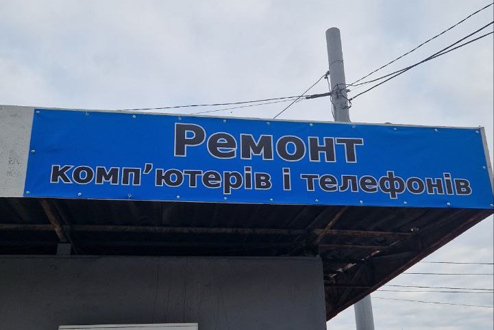 Фото Монтаж баннера 300×60 см
Баннер из ткани был аккуратно закреплён на металлический лист при помощи саморезов. Разметил точки крепления, натянул баннер, зафиксировал по периметру для надёжного удержания на ветру. Работа выполнена аккуратно и надёжно, без повреждения материала.