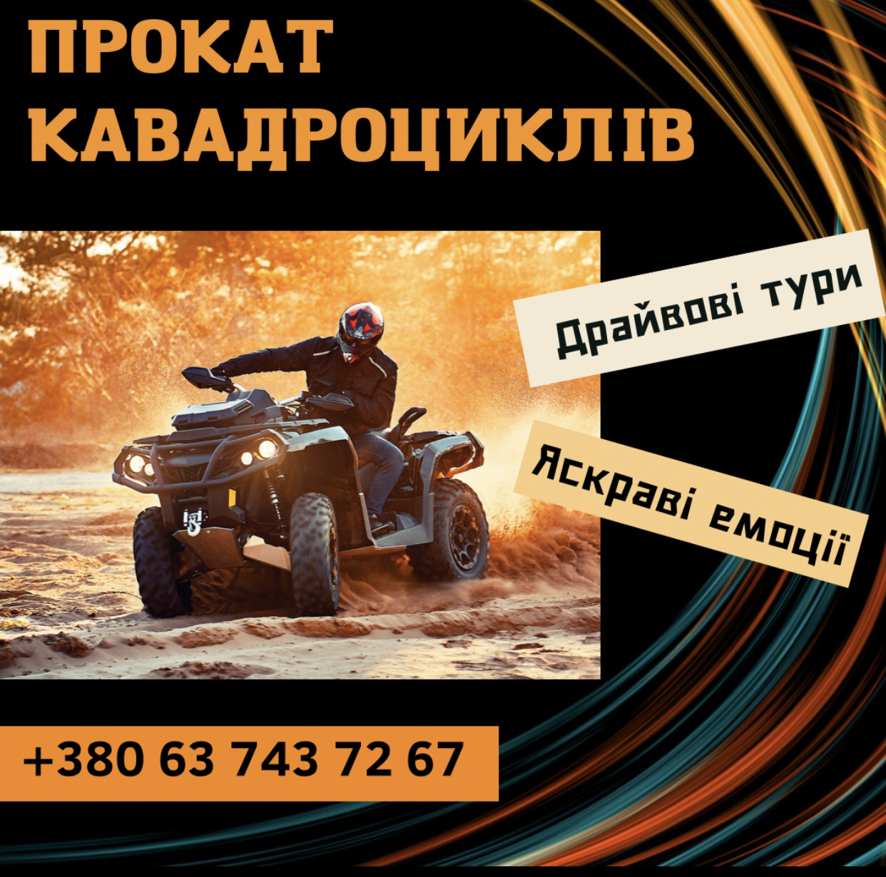 Фото банер 