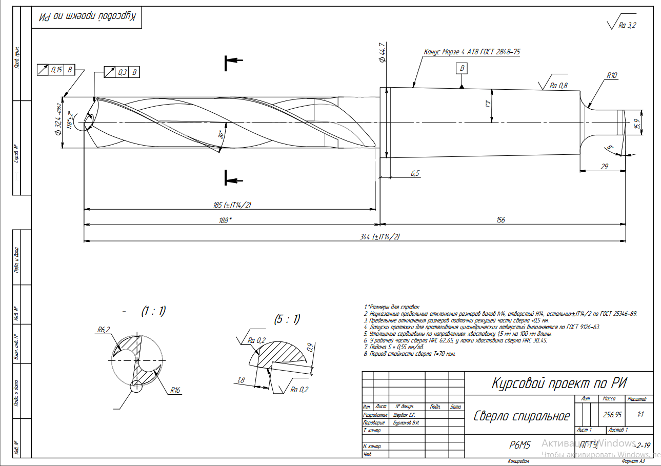 Фото Робоче креслення