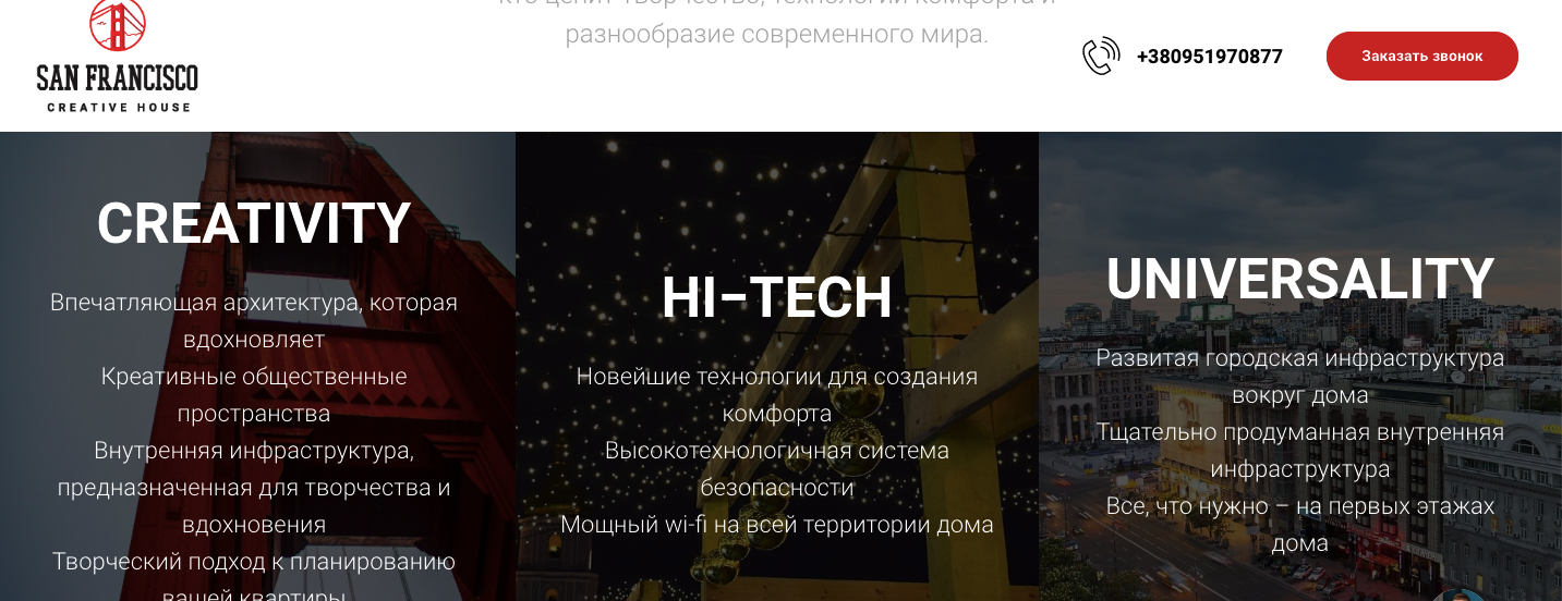 Фото Разработка нескольких продающих Landing page для застройщика с разными жилыми комплексами. 

Основная задача: создать леднинг пейдж, в дополнение к основному сайту, который обеспечит высокую конверсию и более низкую стоимость лида. 

1. Провели онлайн брифинг с маркетологом компании
2. Провели анализ существующего сайта жилого комплекса для выявления ключевых конкурентных особенностей
3. Провели анализ конкурентов
4. Создали сайт в соответсвии с фирменным стилем жилого комплекса
5. Передали проект заказчику с гарантией 1 месяц на исправление и изменение сайта