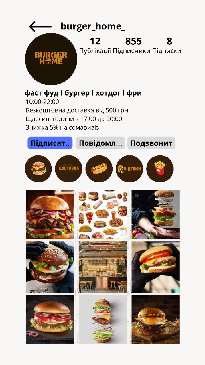 Фото Візуал сторінки в Інстаграм 2