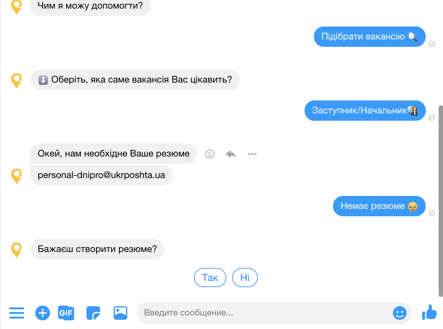 Фото Разработка чат-бота 1