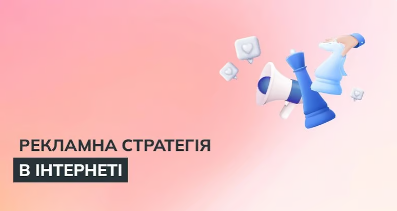 Фото Наш останній випадок демонструє, як глибокий аналіз та новий підхід призвели до істотного покращення рекламної ефективності.

Проблема:
1. Розгалужена структура:
   Велика рекламна структура клієнта не приносила очікуваних результатів.
  
2. Безрезультатне збільшення бюджету:
   Витрати не відображались у покращенні результатів, що вимагало нового підходу.

Вирішення:
1. Аналіз торгових марок:
   Спрямований аналіз продажів чохлів та створення зведеної таблиці дали важливі дані.
  
2. Відбір оптимальних ТМ:
   Після аналізу вибрано середні ТМ для балансу та уникнення надмірного бюджету.
   
3. Оптимізація кампаній:
   Створення структурованої системи рекламного впливу через окремі кампанії для виведених ТМ.

Результат:
Продажі чохлів виведених ТМ зросли значно. Вже виведено 5 ТМ, а стратегію продовжують тестувати. Наприклад, збільшення обсягу продажів на 25% призвело до зростання прибутку на 15%. Зменшення кампаній дало можливість ефективніше управляти та зекономити 20% бюджету.