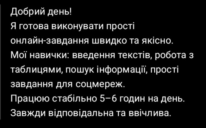Фото Моя робота полягає у створенні високоякісних презентацій, які ефективно передають інформацію та підтримують комунікацію між колегами, керівництвом, клієнтами та партнерами. Основним завданням є перетворення складних ідей, статистики та даних у зрозумілий, логічний та візуально привабливий формат, який легко сприймається аудиторією.
Основні обов’язки:
Збір та аналіз інформації
Перед початком створення презентації я проводжу детальний збір інформації: аналізую надані матеріали, досліджую додаткові джерела, перевіряю актуальність даних та їх відповідність меті презентації. Це дозволяє гарантувати точність та повноту представленої інформації, а також сформувати чітку структуру матеріалу.
Структурування та планування
Після збору інформації я створюю логічну структуру презентації. Визначаю, які слайди будуть основними, а які допоміжними, розподіляю інформацію за блоками, створюю сценарій подачі матеріалу та продумую перехід між слайдами. Цей етап критично важливий для того, щоб презентація 