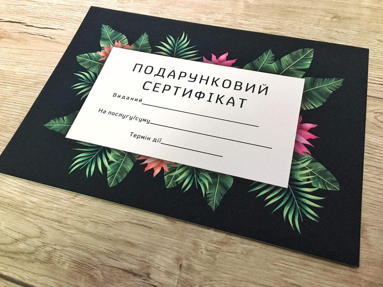 Фото Подарочный сертификат 2