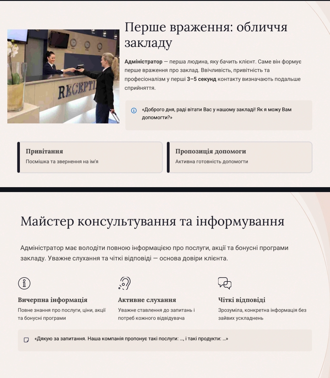 Фото Професійне оформлення презентацій під ключ 2