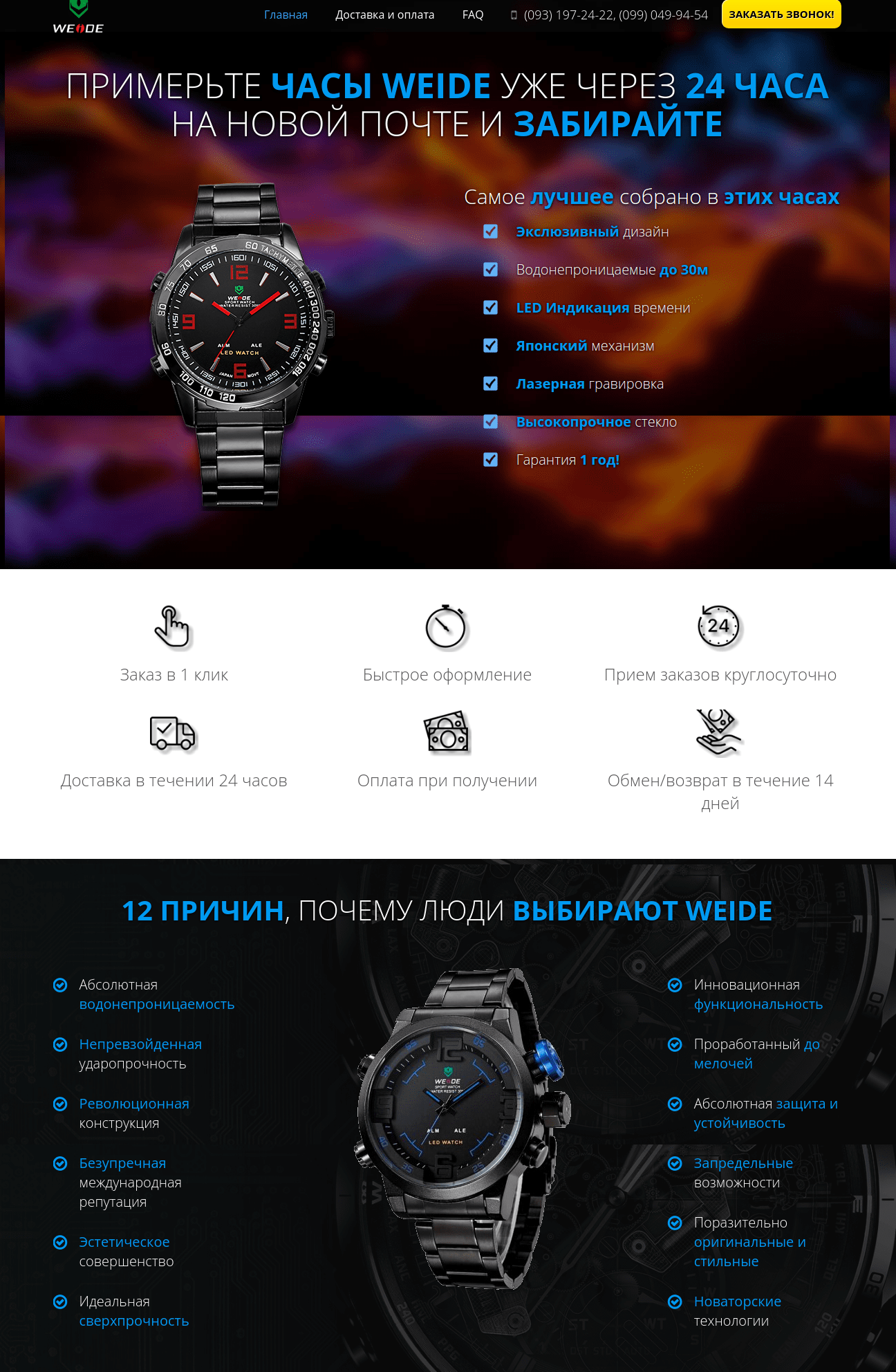Фото Была задача сделать стильный , продающий landing page по продаже  
